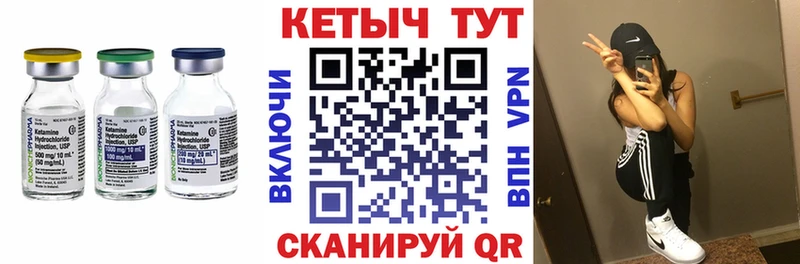 Купить закладки  Себеж  Кетамин VHQ 